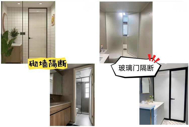 洛陽裝修設(shè)計施工哪家好？衛(wèi)生間干濕分離正確做法